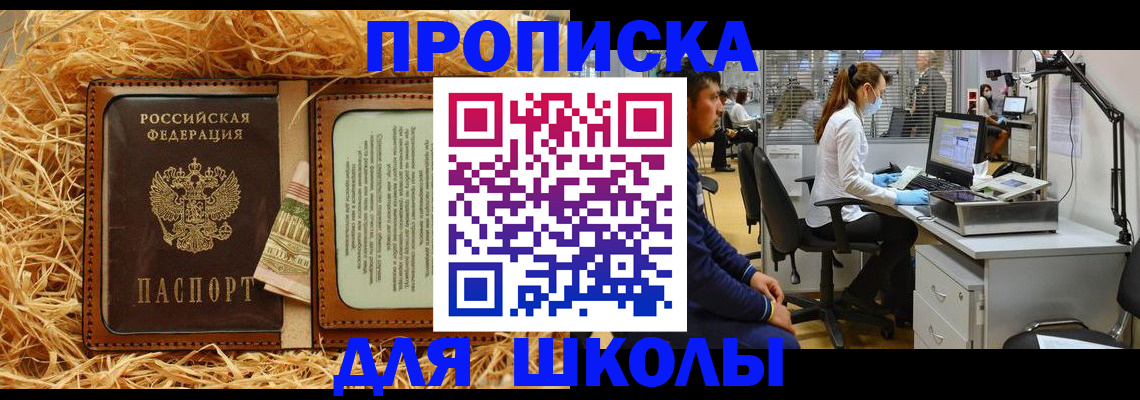 прописка для работы в Лесозаводске