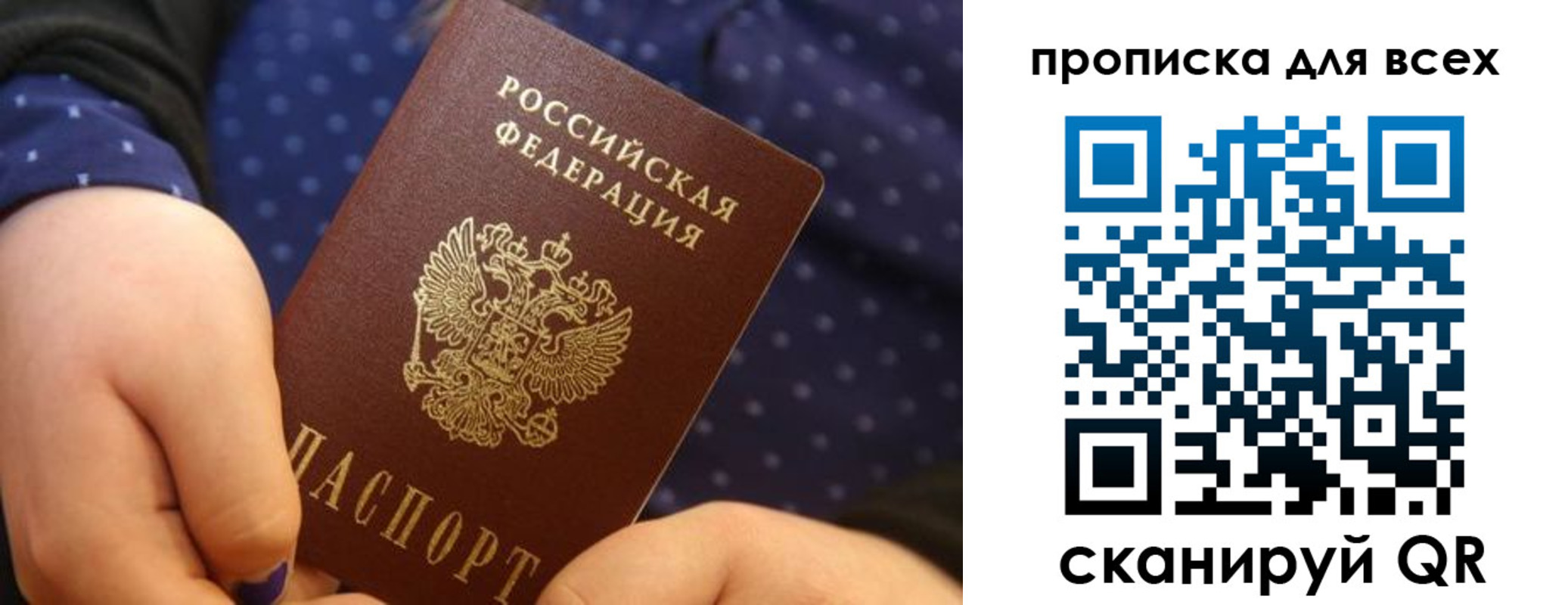 временная регистрация поиск в Лесозаводске