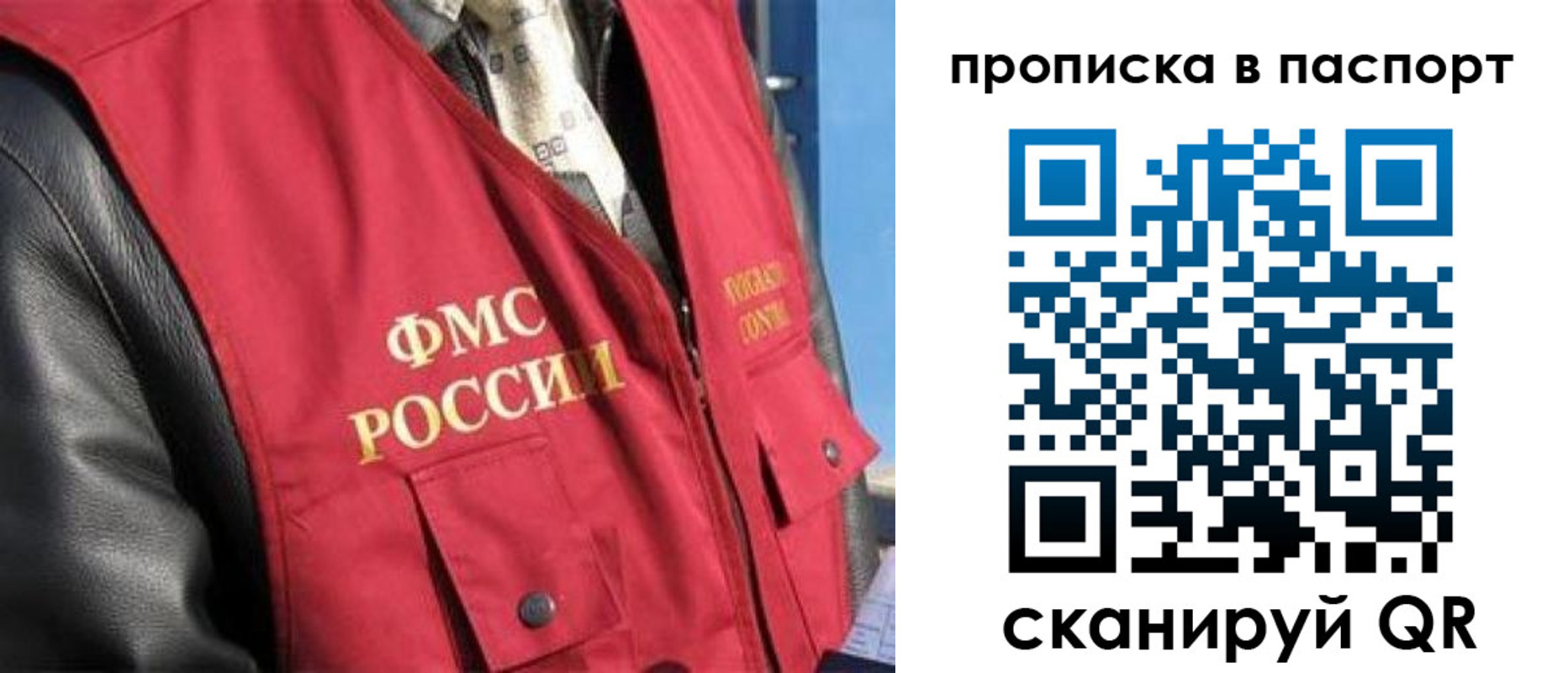 временная регистрация для всех в Лесозаводске