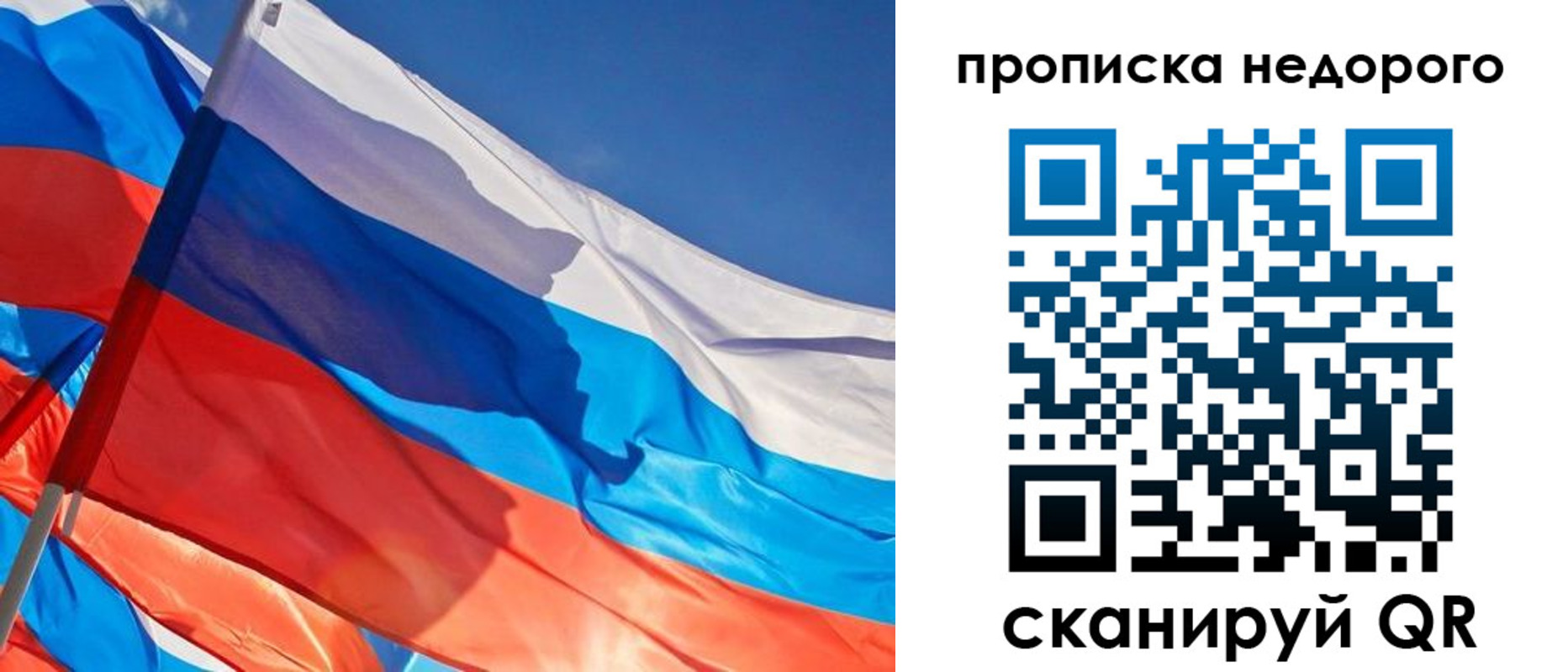 временная регистрация недорого в Лесозаводске