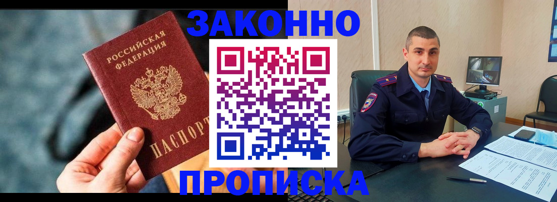 прописка для кредита в Лесозаводске