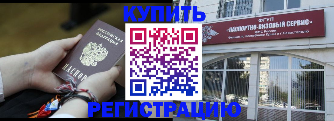 прописка для работы в Лесозаводске