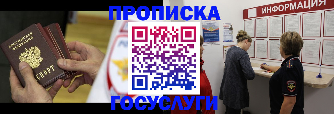 прописка для кредита в Лесозаводске
