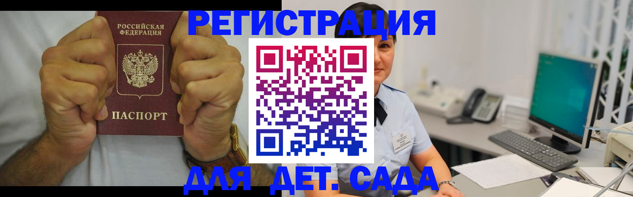временная регистрация недорого в Лесозаводске