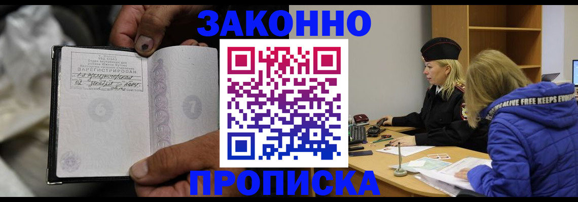 временная регистрация поиск в Лесозаводске