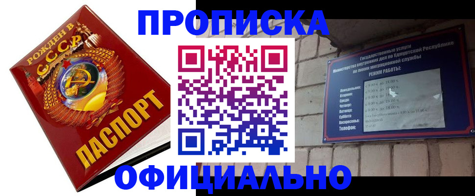 временная регистрация гарантия в Лесозаводске