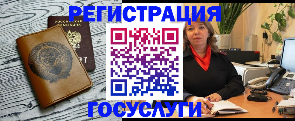 временная регистрация законно в Лесозаводске